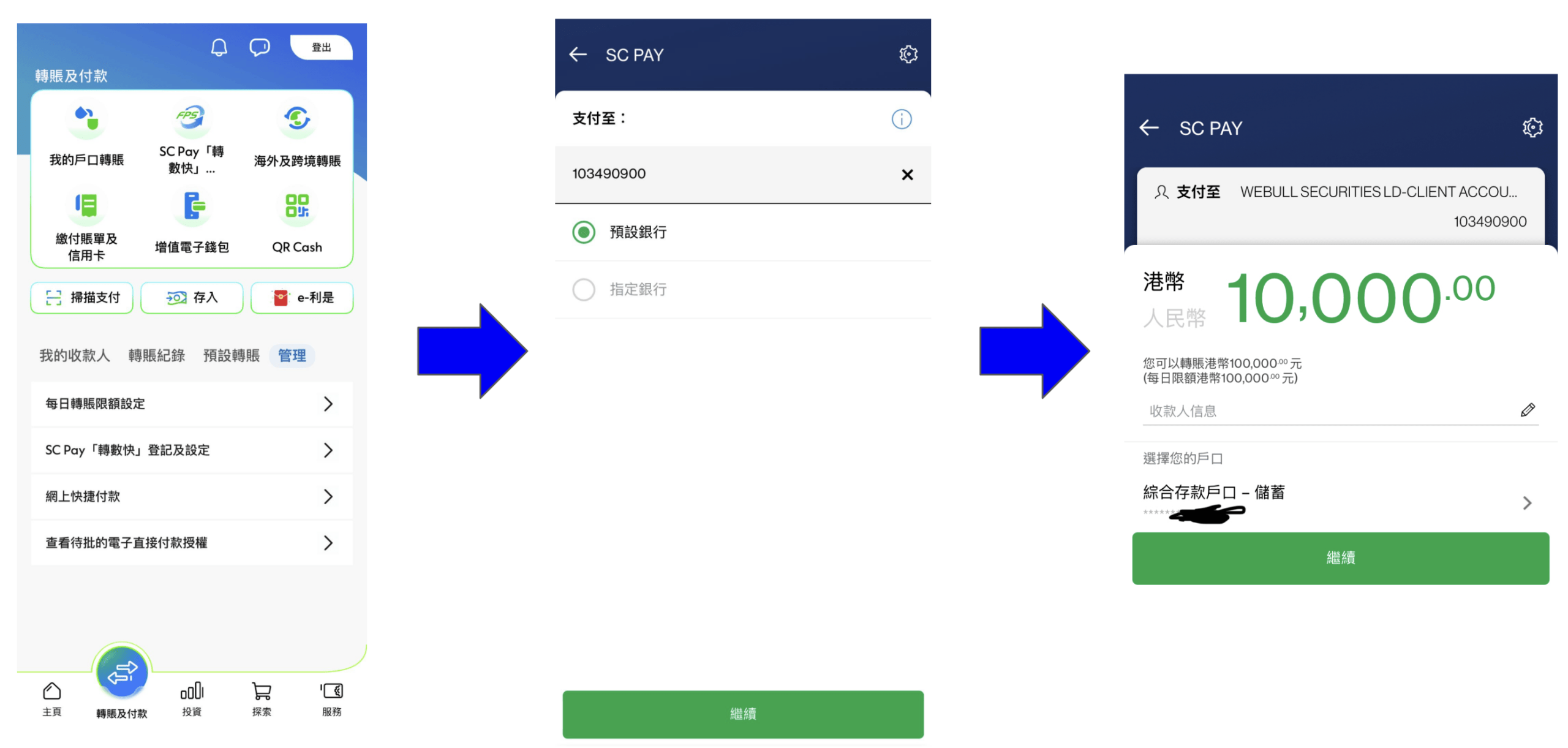 Webull開戶優惠:經本網開戶賺高達HK$2000!附開戶影片教學|收費、出入金方法一覽 7 Screenshot 2026 08 07 at 1.49.06 PM scaled